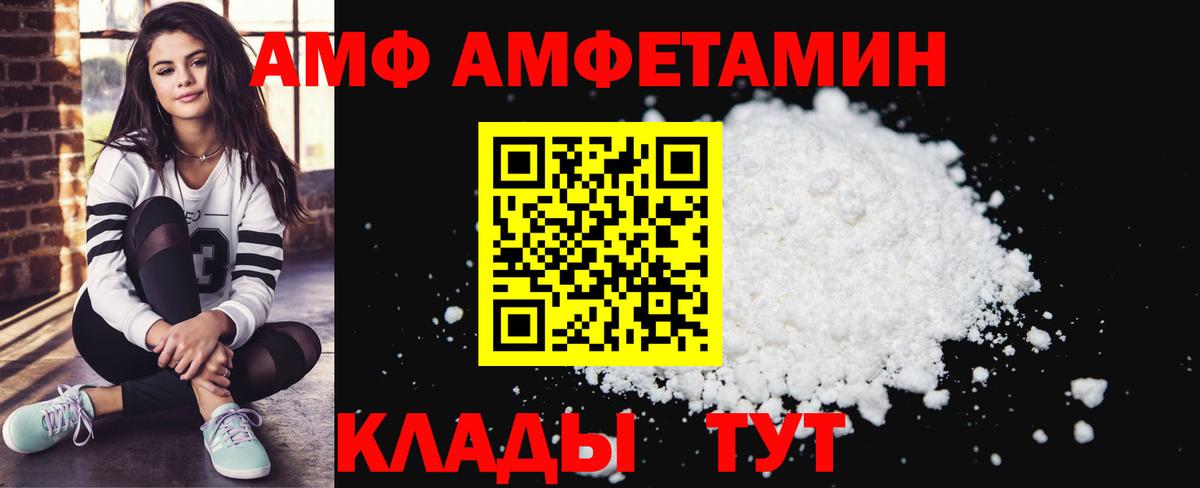 Амфетамин  Вход с VPN  Алейск  Amphetamine Premium 