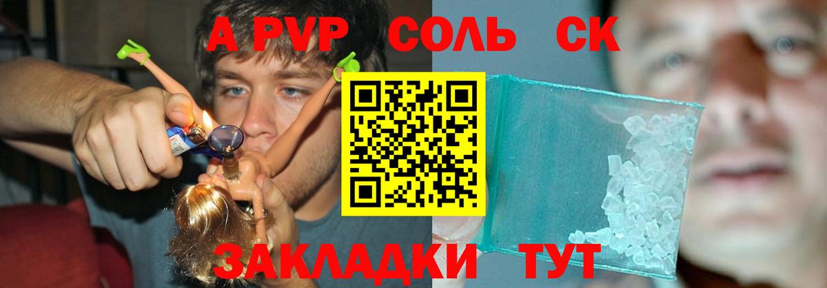 Алейск  Alfa_PVP Crystall  А ПВП VHQ  Alfa_PVP  Вход с VPN  Alpha PVP крисы CK 