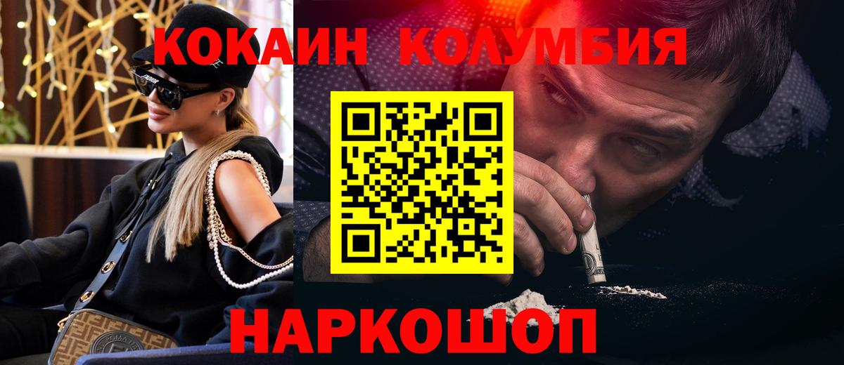 наркотики  КОКАИН 97%  Кокаин  Вход с VPN  Алейск  Cocaine Эквадор 