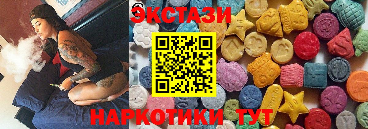 ЭКСТАЗИ Philipp Plein  Ecstasy круглые  omg   Вход с VPN  Алейск  дарнет шоп 