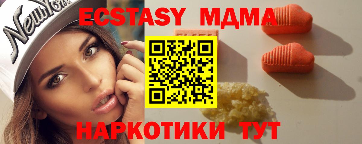 Ecstasy 300 mg Алейск