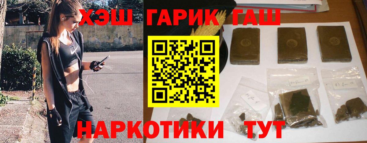ГАШИШ гашик Алейск