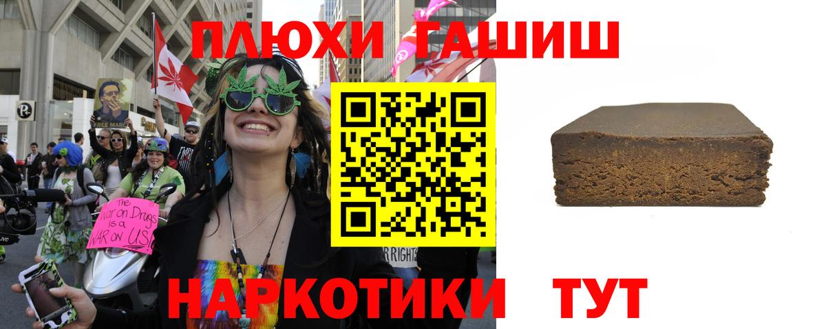 Алейск  ГАШ  Вход с VPN  ГАШ Premium  ГАШИШ VHQ 