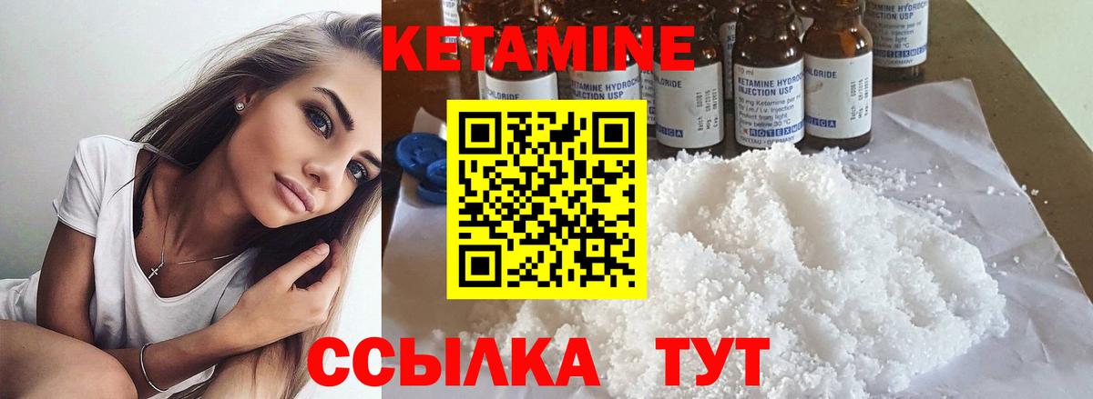 Алейск  Кетамин ketamine  Вход с VPN 