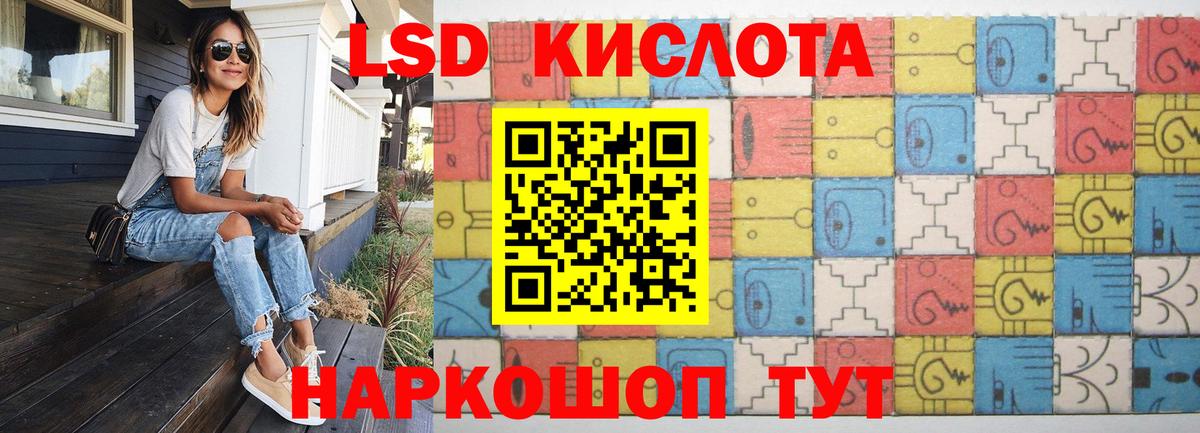 Лсд 25 экстази ecstasy  Вход с VPN  Алейск 