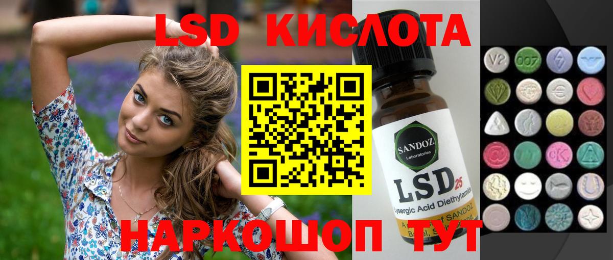 Лсд 25 экстази ecstasy Алейск