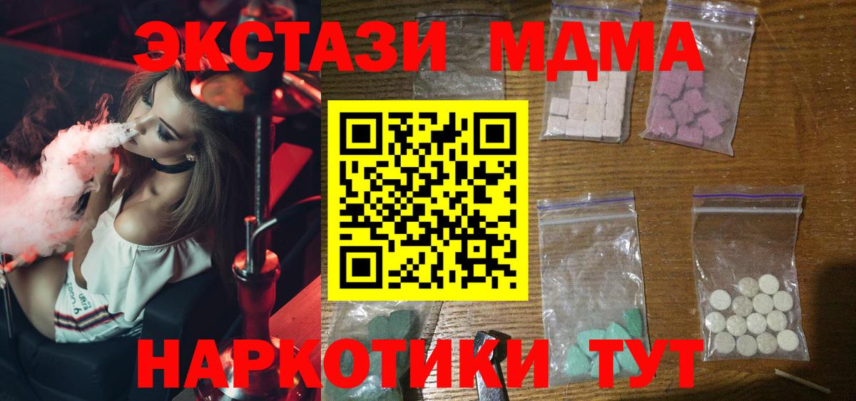 Алейск  MDMA молли  МДМА  МДМА Molly  Вход с VPN 