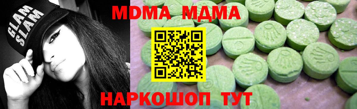 МДМА Molly Алейск