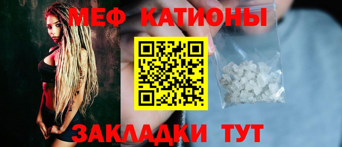 Меф мяу мяу мука Алейск