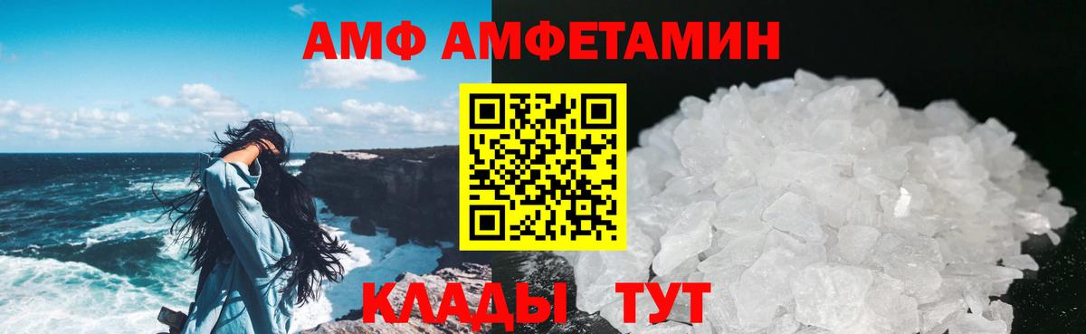 Метамфетамин пудра  Вход с VPN  Алейск 