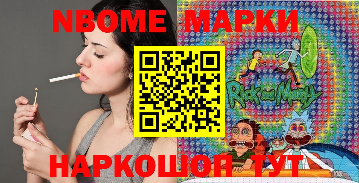 Марки N-bome 1,8мг  Вход с VPN  Марки N-bome 1,8мг  Алейск 